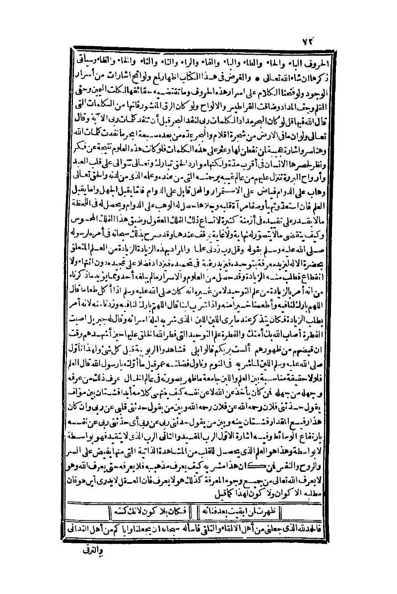 futmak.com - Page 72 - from part One of the second Boulaq edition